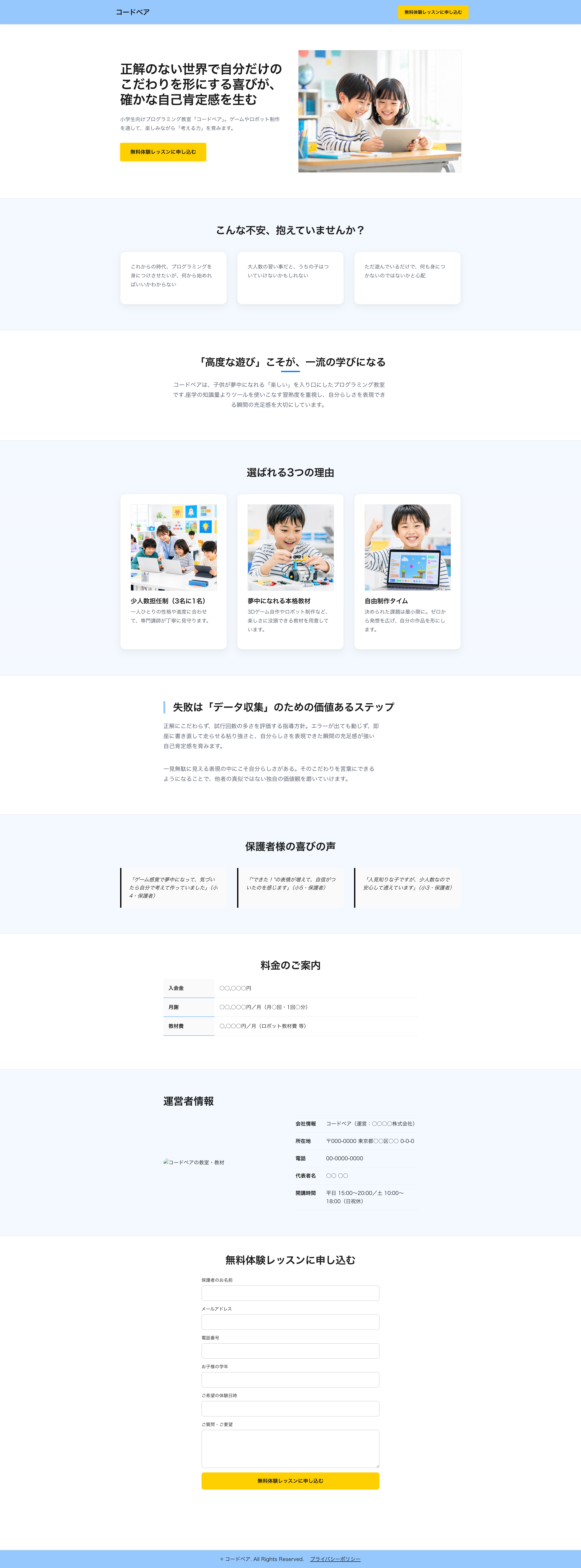 Sample Landing Page